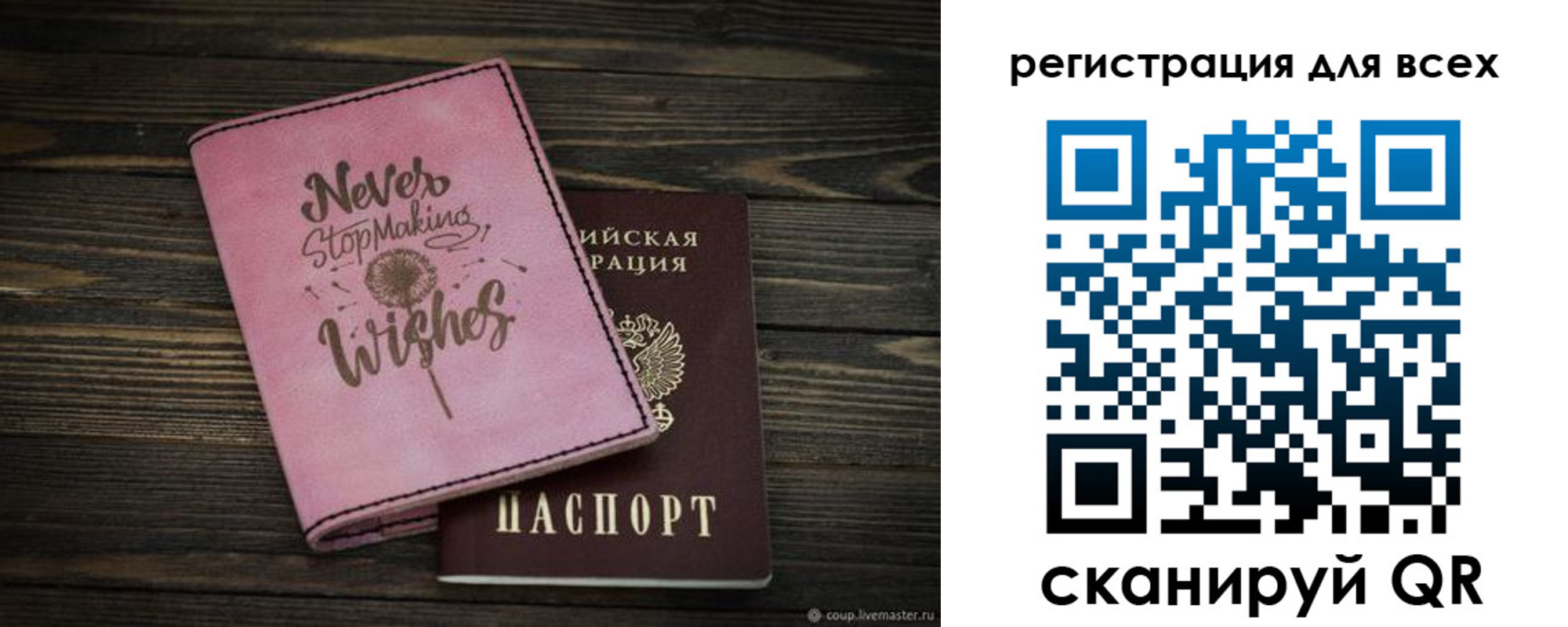 прописка законно в Новом Осколе