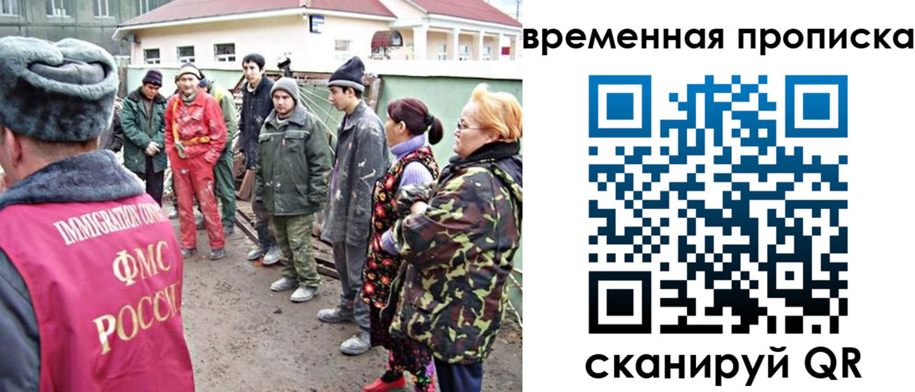 прописка гарантия в Новом Осколе