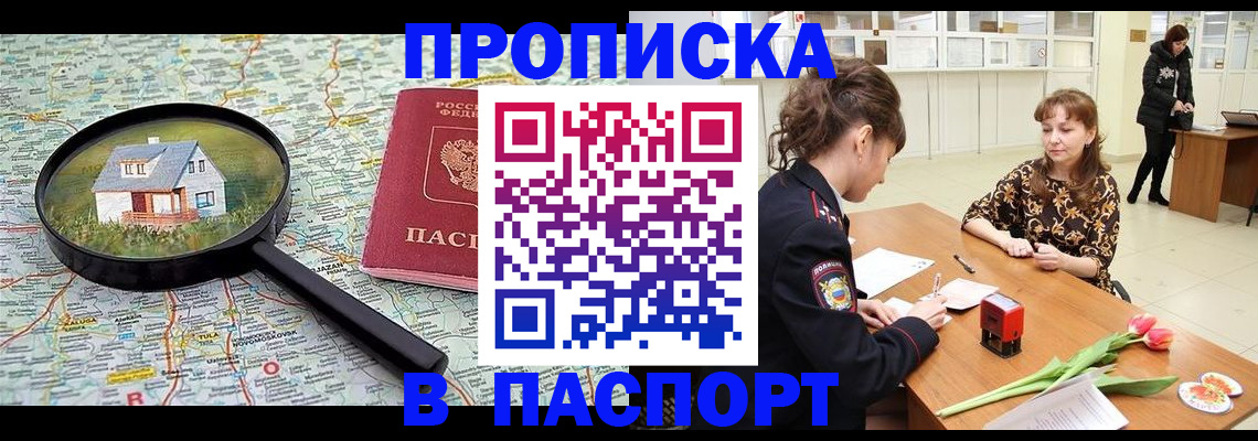 временная регистрация гарантия в Новом Осколе