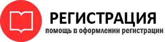 прописка в Новом Осколе id601169